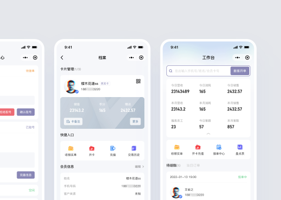 员工赋能 APP