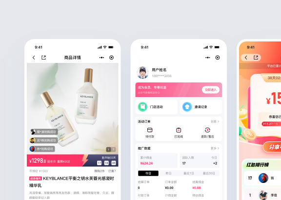 私域营销&会员小程序